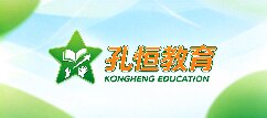 孔恒教育-恩施